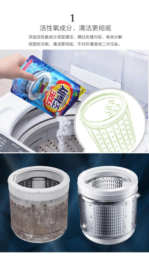 0#山小怪洗衣机清洗粉   450g 商品图3