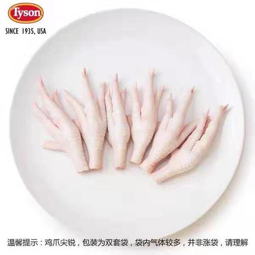 [冷冻]泰森鸡凤爪 500g 商品图1