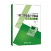 三相三线电能计量装置错误接线解析 商品缩略图0