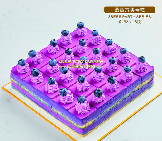 方块蛋糕（一份25块） 商品图3