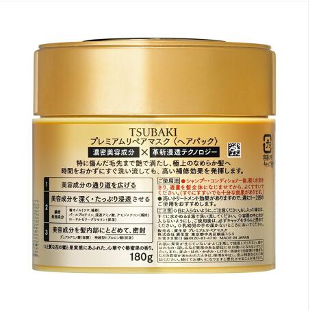 日本资生堂Shiseido丝蓓绮0秒金色发膜 180g（效期：23年10月01日） 商品图1