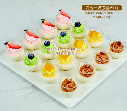 圆杯蛋糕(一份16个） 商品图4