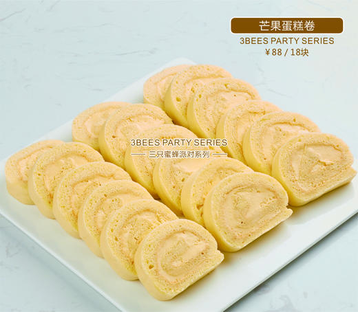 蛋糕卷 商品图0