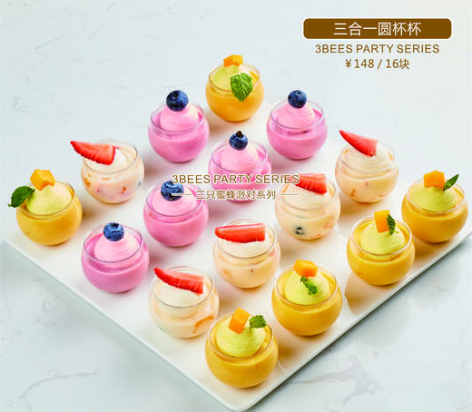 圆杯蛋糕(一份16个） 商品图3