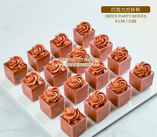 方杯蛋糕（一份16个） 商品图5
