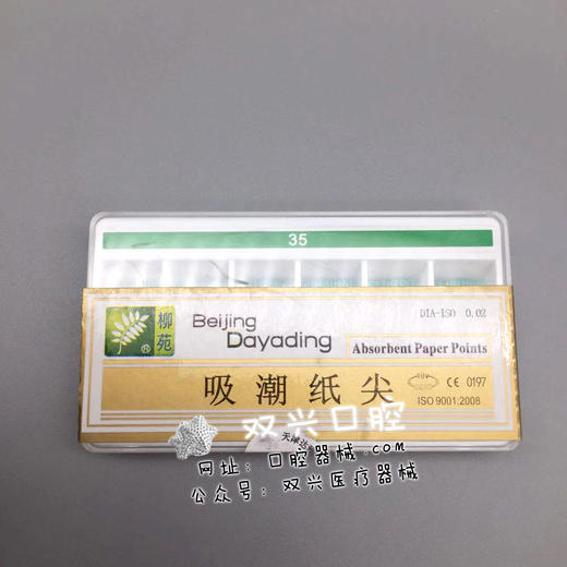 达雅鼎吸潮纸尖02锥度/04锥度 商品图3