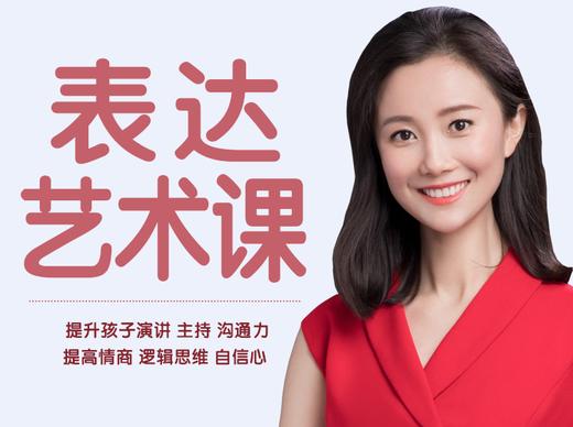 13课 小小一招，让你一张嘴就能被最后一排的同学听到——双唇音训练 商品图0