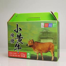 竦塘小黄牛 新鲜牛肉50/斤(扶贫产品)