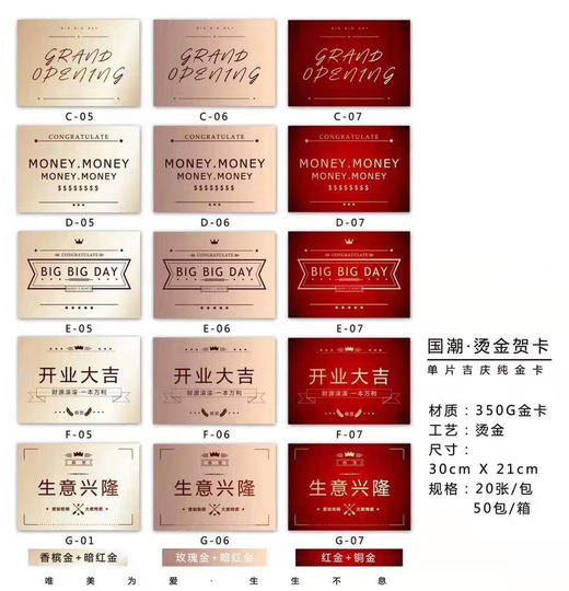 KL国潮烫金贺卡单卡片/折叠夹卡（开业大吉/生意兴隆/英文/空白） 商品图4