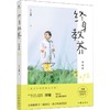 终身教养 男孩篇 商品缩略图0