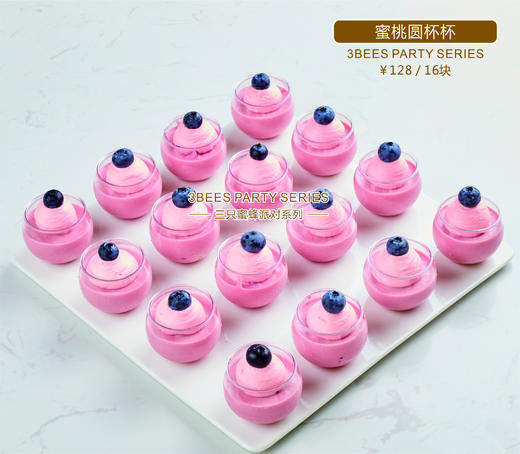 圆杯蛋糕(一份16个） 商品图2