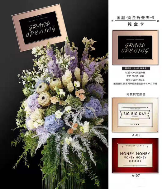 KL国潮烫金贺卡单卡片/折叠夹卡（开业大吉/生意兴隆/英文/空白） 商品图8