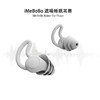 IMEBOBO耳塞防噪音睡眠车间学生宿舍防吵专业降噪防噪超级隔音 商品缩略图3
