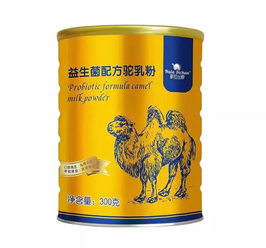 【珠三角包邮】益生菌配方驼乳粉300g  1罐（次日到货） 商品图0