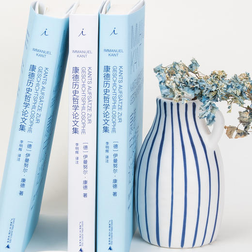 康德历史哲学论文集   [德] 康德 商品图8