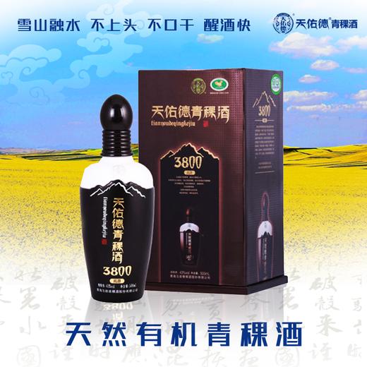 天佑德青稞酒高原海拔380043度500m瓶清香型白酒