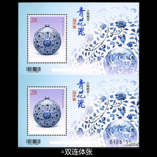 2019年故宫古物《青花瓷》第3组 台湾邮票 商品图1