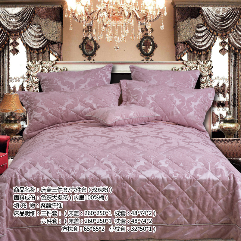 欧式色织床盖三件套/六件套-玫瑰粉