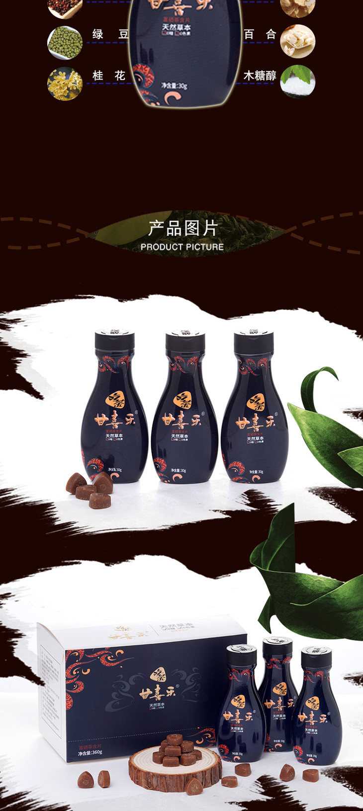 【买2送1】甘喜乐富硒茶含片,12种天然草本精华 - 有间食堂