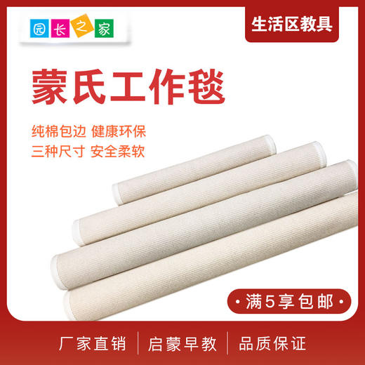 纯棉包边工作毯 商品图0
