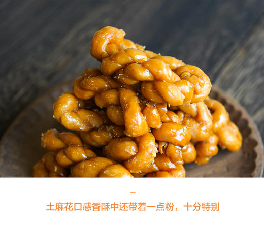 【好吃到停不下来】义乌红糖小麻花、小酥饼  独立小包装 商品图1