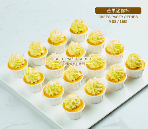 迷你杯子蛋糕（一份16个） 商品图1