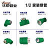 华帝PPR 绿色 20 螺纹配件 商品缩略图0