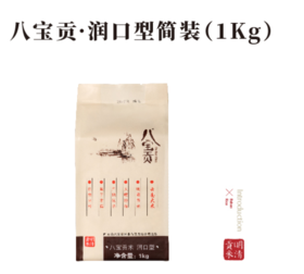 【文山广南】八宝贡米.润口型 1.0kg/袋