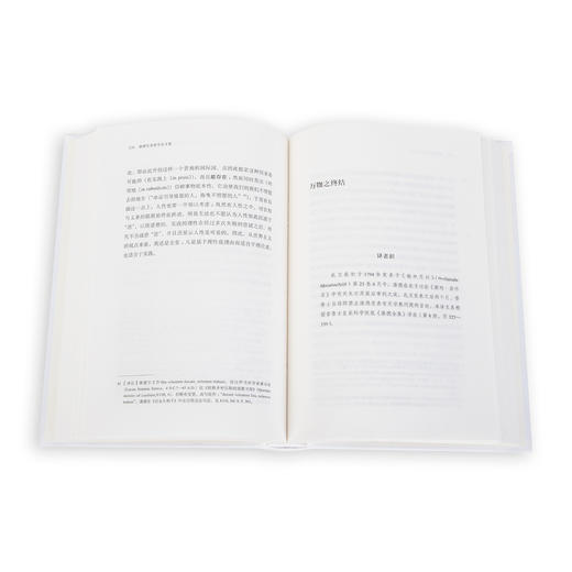 康德历史哲学论文集   [德] 康德 商品图3