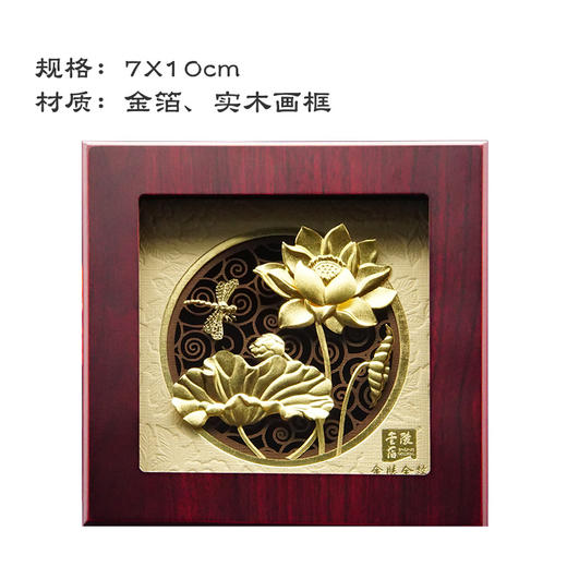 金陵金箔一帆风顺立体装饰画浮雕金箔画摆件随手礼商务礼品送老师礼品 商品图2