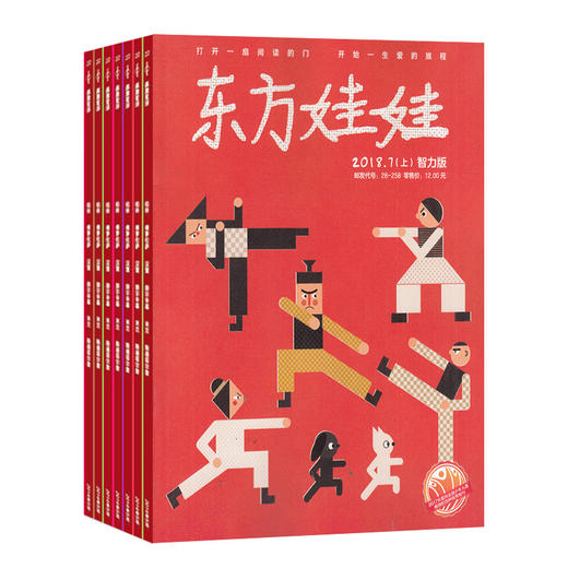 东方娃娃（智力版+绘本版） 1年共24期 2026年1月起订  商品图6