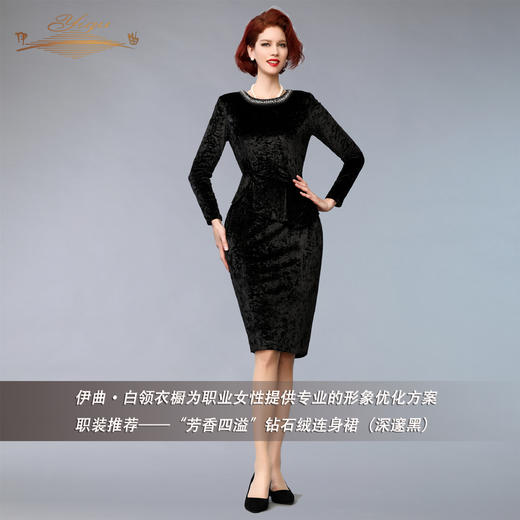 【特惠】YIQU |“芳香四溢”钻石绒连身裙（深邃黑）PT 商品图2