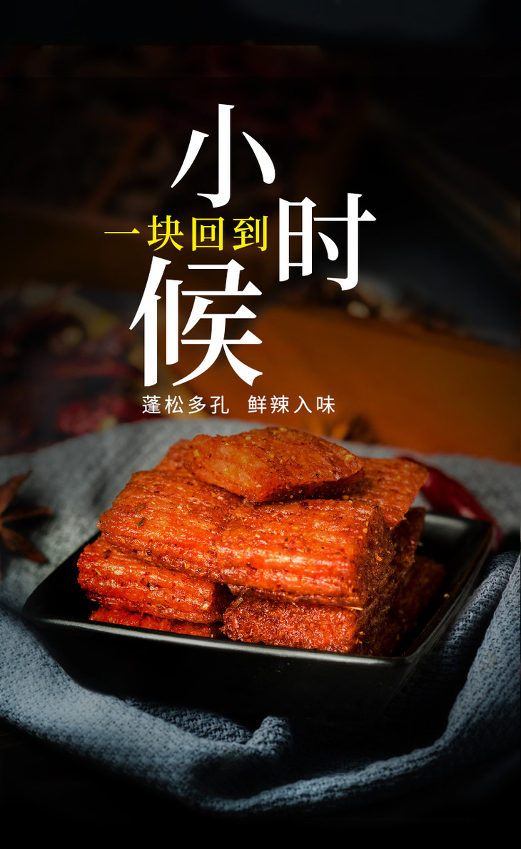 新品源氏大刀肉抖音网红同款零食102g