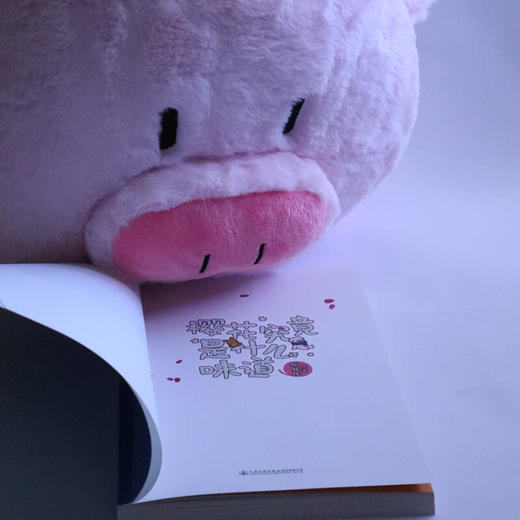 樱花究竟是什么味道 商品图4