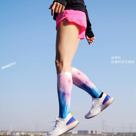【加强级】JINNMIX轻力盗梦压缩跑步运动长筒袜蓝粉2色 商品图2