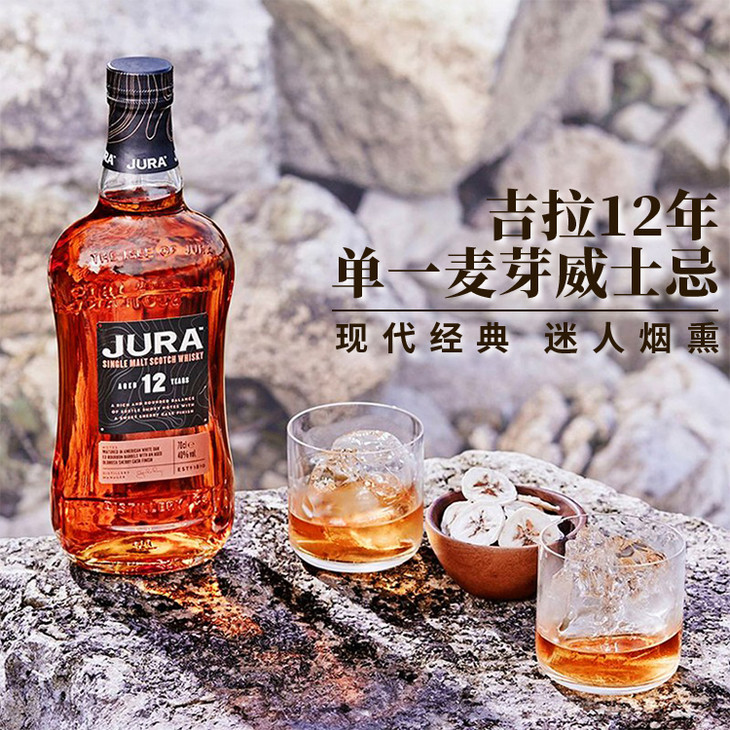 吉拉12年苏格兰单一麦芽威士忌700ml