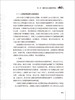 台山中国农业公园-规划 建设 运营 商品缩略图2