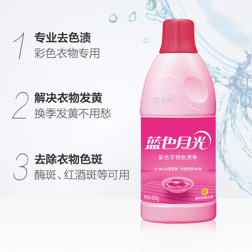 蓝月亮彩色衣物色渍净600g 商品图2