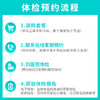 上海仁济医院南院 上海公立三甲医院体检 孕前套餐(男士) 商品缩略图0