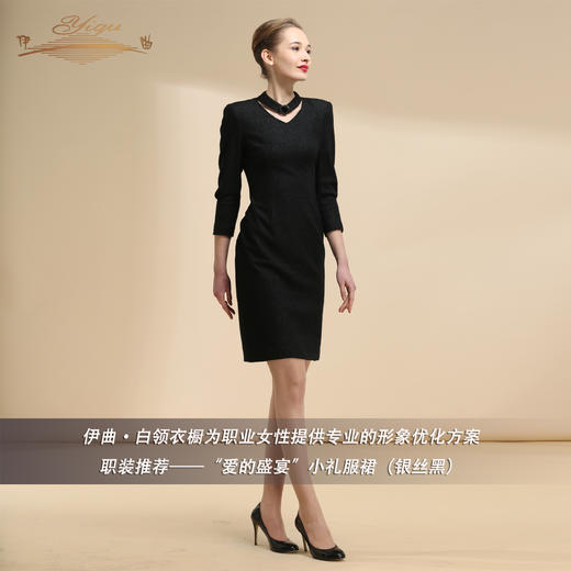 【特惠】YIQU |“爱的盛宴”小礼服裙（银丝黑）PT 商品图3