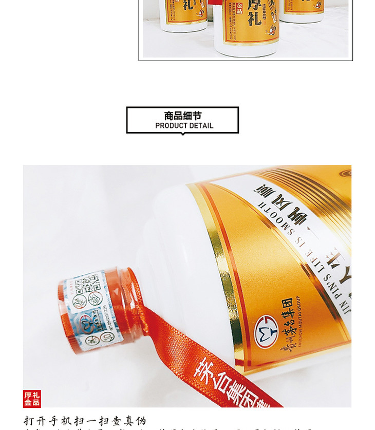 茅台金品厚礼酒图片