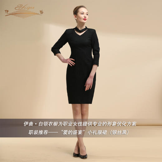 【特惠】YIQU |“爱的盛宴”小礼服裙（银丝黑）PT 商品图2