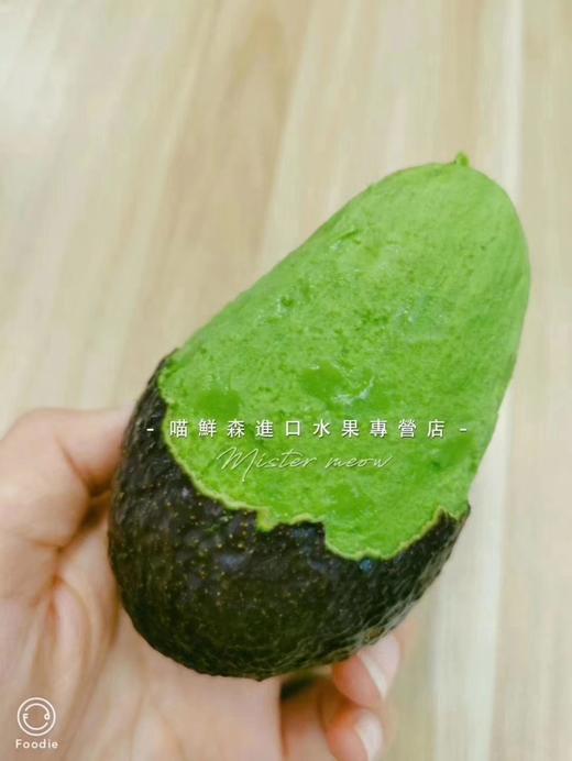 【森林奶酪】牛油果 营养必备🛵同城 商品图3