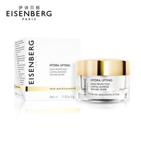 【一般贸易】法国伊诗贝格密集补水展颜霜50ml伊诗贝格 婴儿肌面霜 柔软肌肤 保湿弹润