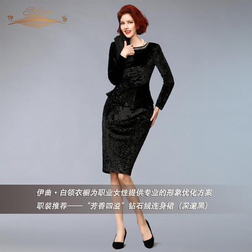 【特惠】YIQU |“芳香四溢”钻石绒连身裙（深邃黑）PT 商品图4