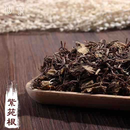 仙蒙 生广紫菀根  紫苑500克 1kg 商品图0