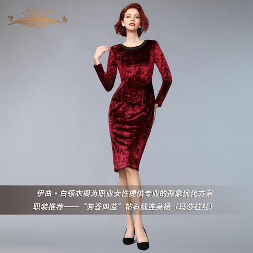 【特惠】YIQU |“芳香四溢”钻石绒连身裙（玛莎拉红）PT 商品图4