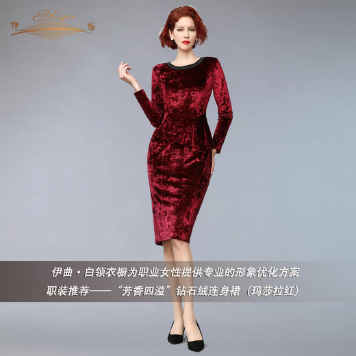 【特惠】YIQU |“芳香四溢”钻石绒连身裙（玛莎拉红）PT 商品图3