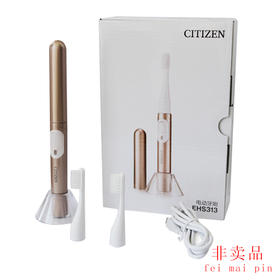 西铁城/CITIZEN非卖品 (成人声波震动防水软毛细毛电动牙刷 EHS313)