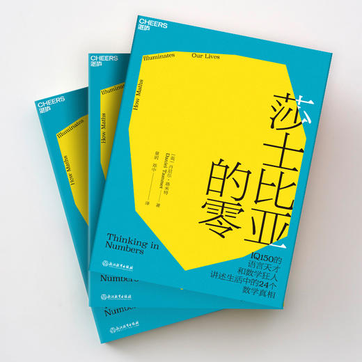 湛庐┃莎士比亚的零 商品图3